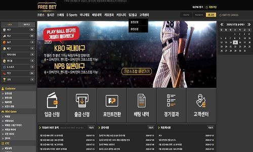 프리벳 토토사이트 먹튀검증가이드