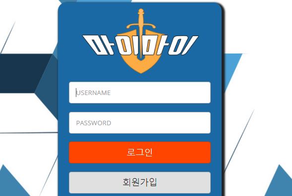 마이마이 토토사이트 먹튀검증가이드