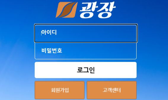 광장 토토사이트 먹튀검증가이드