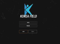 코리아필드 토토사이트 먹튀검증가이드