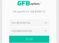 GFB 토토사이트 먹튀검증가이드