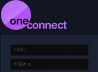 원커넥트 토토사이트 먹튀검증가이드