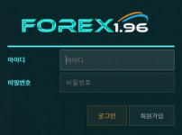 포렉스 토토사이트 먹튀검증가이드