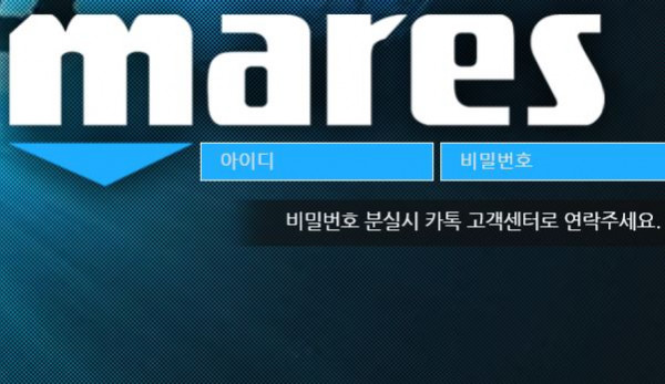 마레스 토토사이트 먹튀검증가이드