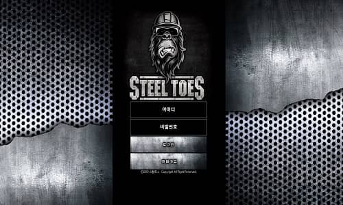 스틸토스 토토사이트 먹튀검증가이드