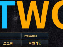 TWO 토토사이트 먹튀검증가이드