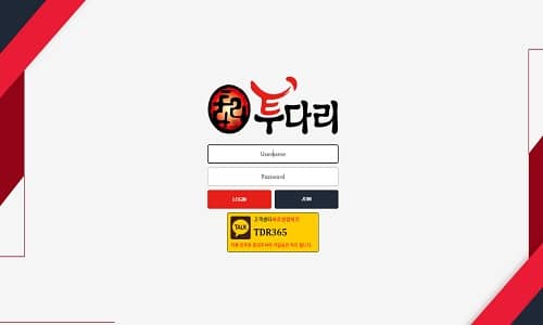 투다리 토토사이트 먹튀검증가이드