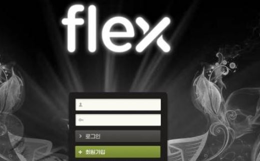 플렉스 토토사이트 먹튀검증가이드