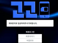 고고 토토사이트 먹튀검증가이드