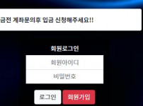 팡팡 토토사이트 먹튀검증가이드