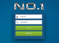 넘버원 토토사이트 먹튀검증가이드