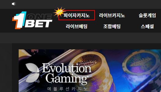 원벳 토토사이트 먹튀검증가이드