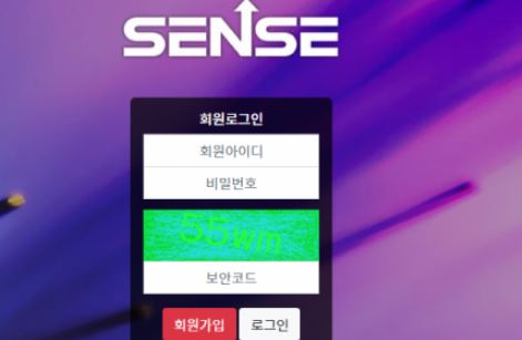 센스 토토사이트 먹튀검증가이드