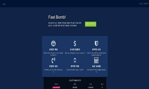 패스트붐 토토사이트 먹튀검증가이드