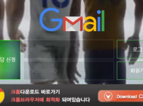 지메일 토토사이트 먹튀검증가이드