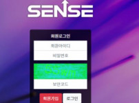 센스 토토사이트 먹튀검증가이드