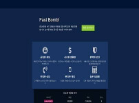 패스트붐 토토사이트 먹튀검증가이드