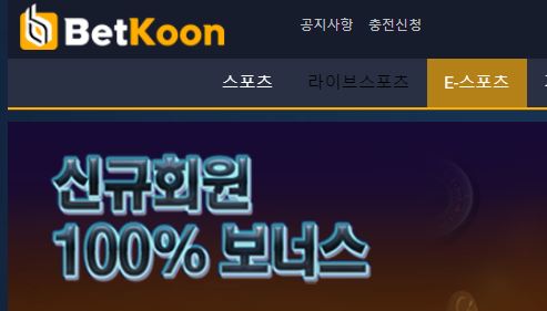 벳쿤 토토사이트 먹튀검증가이드