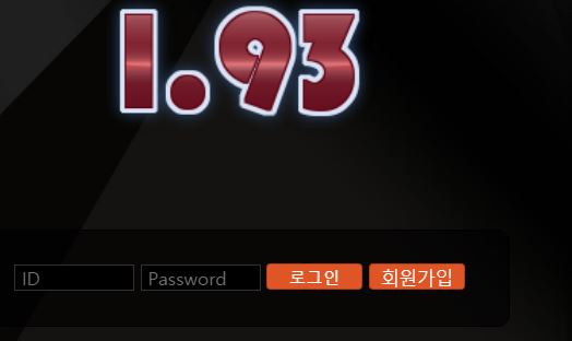 1.93 토토사이트 먹튀검증가이드