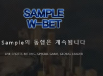 샘플 떠블유벳 토토사이트 먹튀검증가이드