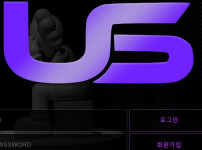 유에스 토토사이트 먹튀검증가이드