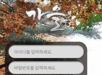 가을 토토사이트 먹튀검증가이드