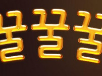 꿀꿀꿀 토토사이트 먹튀검증가이드