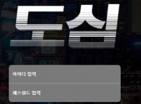 도심 토토사이트 먹튀검증가이드