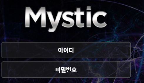 미스틱 토토사이트 먹튀검증가이드