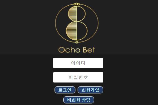 오초벳 토토사이트 먹튀검증가이드