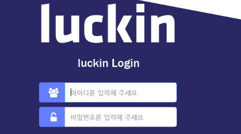 루킨 토토사이트 먹튀검증가이드