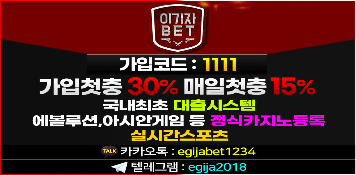 토토-토토사이트 이기자벳 먹튀검증가이드