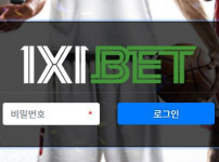 원엑스원벳 토토사이트 먹튀검증가이드