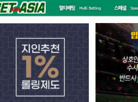 벳온아시아 토토사이트 먹튀검증가이드