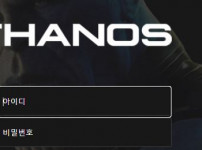 타노스 토토사이트 먹튀검증가이드
