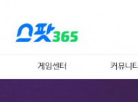 스팟365 토토사이트 먹튀검증가이드