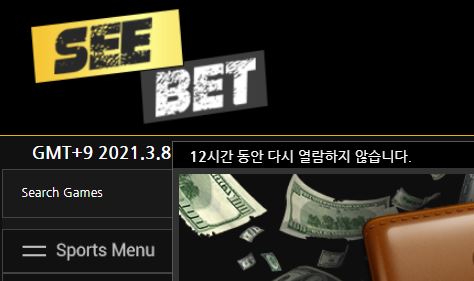 씨벳 토토사이트 먹튀검증가이드