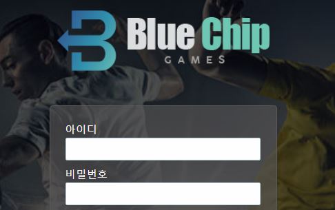 블루칩 토토사이트 먹튀검증가이드