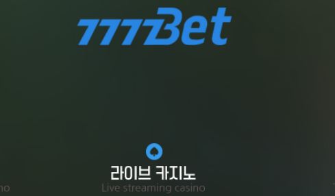 777벳 토토사이트 먹튀검증가이드