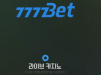 777벳 토토사이트 먹튀검증가이드