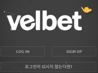 벨벳 토토사이트 먹튀검증가이드