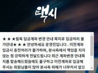 택시 토토사이트 먹튀검증가이드