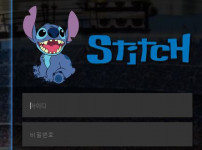 스티치 토토사이트 먹튀검증가이드