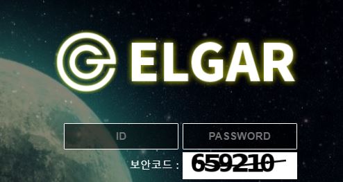 엘가 토토사이트 먹튀검증가이드