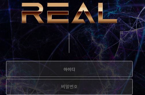 리얼 토토사이트 먹튀검증가이드