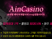 카지노사이트 아인카지노-aincasino 먹튀검증가이드