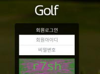 골프 토토사이트 먹튀검증가이드