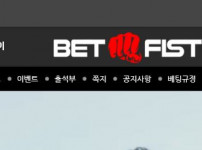 벳피스트 토토사이트 먹튀검증가이드