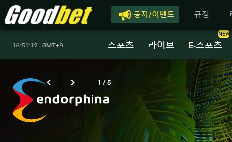 굿벳 토토사이트 먹튀검증가이드