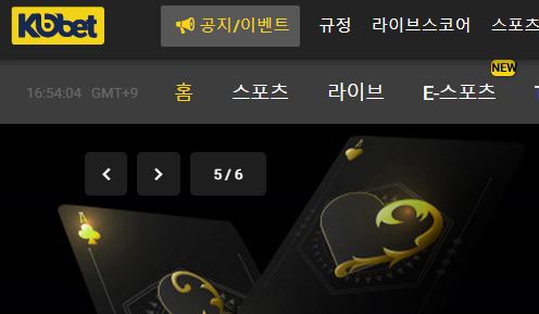 코벳 토토사이트 먹튀검증가이드